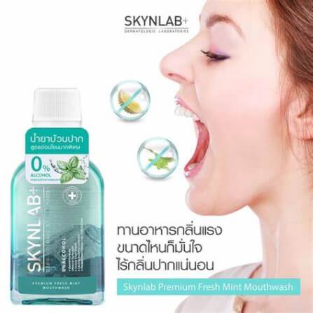 น้ำยาบ้วนปาก สกินแล็บ สูตรอ่อนโยนมากเป็นพิเศษ 100 มล._2